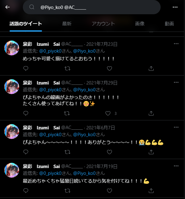 image-3 風間いろはの前世が「陽咲ゆま/紡絆にあ」な3つの理由!素顔や年齢は?兼業の侍の仕事も調査!