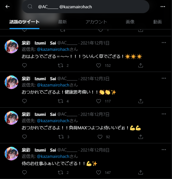 image-4 風間いろはの前世が「陽咲ゆま/紡絆にあ」な3つの理由!素顔や年齢は?兼業の侍の仕事も調査!