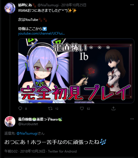 image-6 風間いろはの前世が「陽咲ゆま/紡絆にあ」な3つの理由!素顔や年齢は?兼業の侍の仕事も調査!